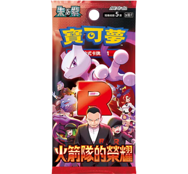 pokemon team rocket booster pack I opened a 1ST EDITION & PULLED IT!!! , #pokemon #pokemoncards #pokemontcg Sealed 1997 Pokmon Japanese Team Rocket Booster Pack with 300 yen stamp Team Rocket Booster Box |